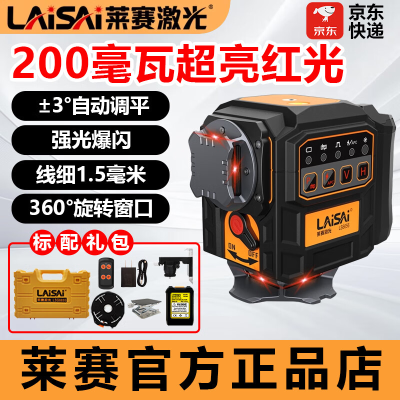 Laser laser level 200 mW red light 12 lines LS6656 high-precision outdoor strong light laser infrared floor leveler 200 mW ultra-bright red light 12 lines LS6656 single electric