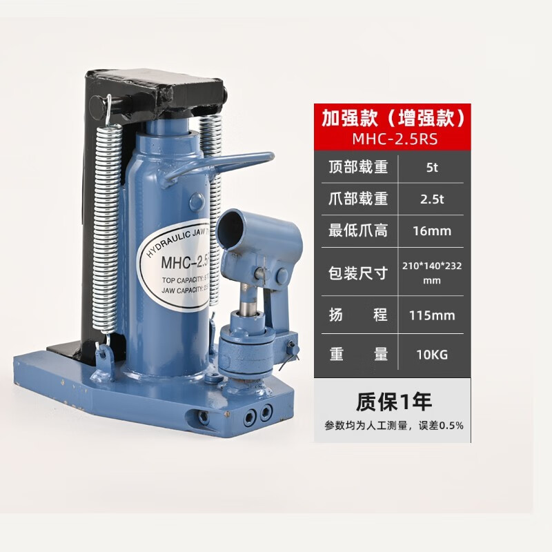 FHJQB hydraulic claw jack lifter 5T10T20T duckbill vertical cross-top special 50-ton low-level lifting machine national standard enhanced version claw 2.5 tons jack 5 tons