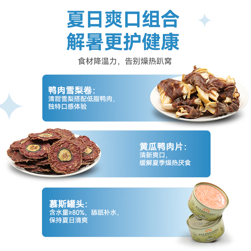 McFoodie Dog Snacks Gift Pack 1.24kg, Wanwow Crab Gift Box, Puppy Training Pet Snacks