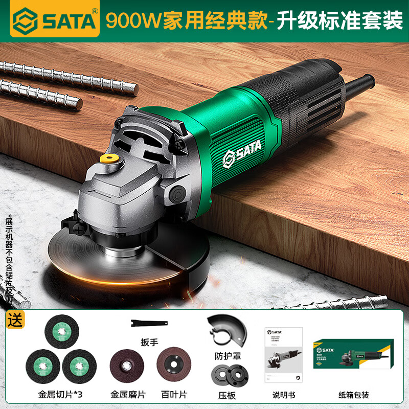 Shida angle grinder genuine lithium battery small portable cutting machine household high-power handheld grinder polishing machine tool Shida 900W AC angle grinder D05723 factory + standard package