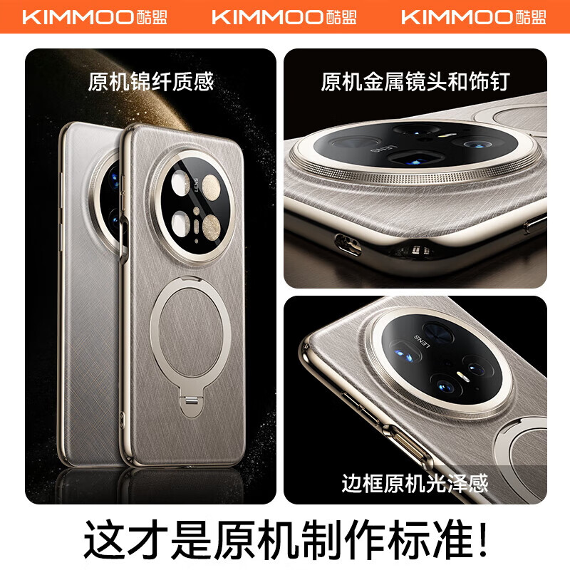 Kumeng's first gold-silver brocade fulcrum shell suitable for Huawei mate70pro mobile phone case pro+ protective cover lens all-inclusive anti-fall magnetic rotating stand shell premium version