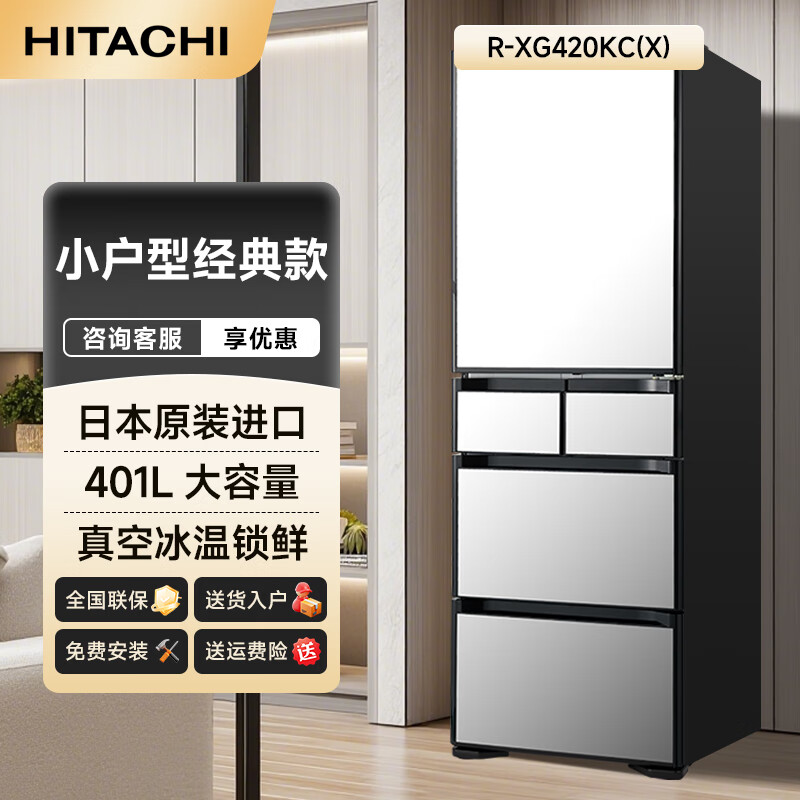 Hitachi (HITACHI) 401L zero-embedded French multi-door refrigerator for home use, vacuum preservation, automatic ice making, rapid freezing and refrigeration, intelligent power saving R-XG420KC crystal mirror