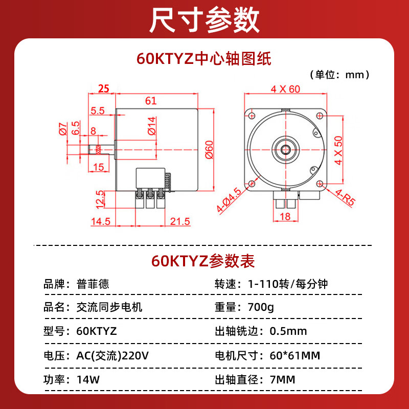 Yue Changsheng low speed micro AC 220V/60KTYZ permanent magnet synchronous motor reduction motor/14w slow red 68KTYZ100 rpm eccentric shaft 7MM shaft without hole