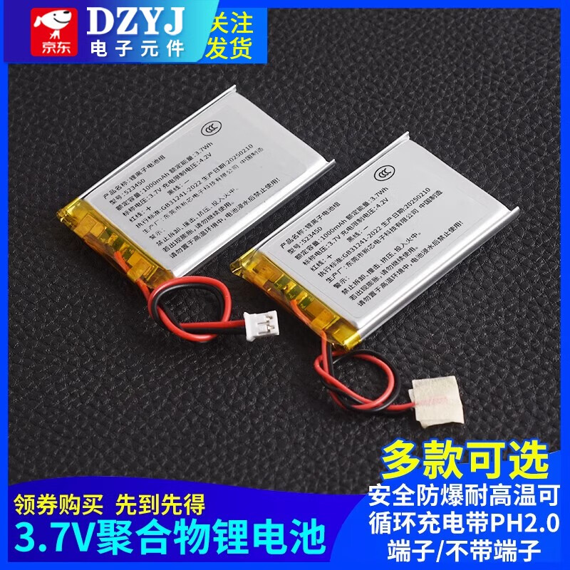 Small polymer 3.7v lithium battery 1000mAh battery cell large capacity rechargeable wireless Bluetooth headset universal 3.7V polymer lithium battery 1000mAh (bare wire/no terminal)