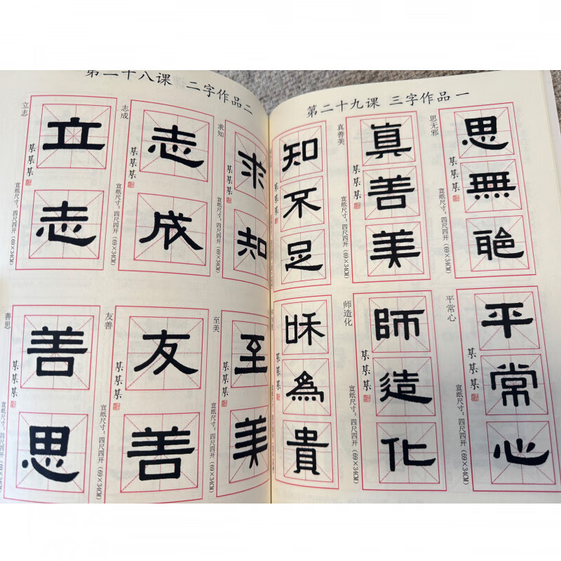Qingyi Bingshou's basic introductory tutorial textbook on copybook calligraphy LL