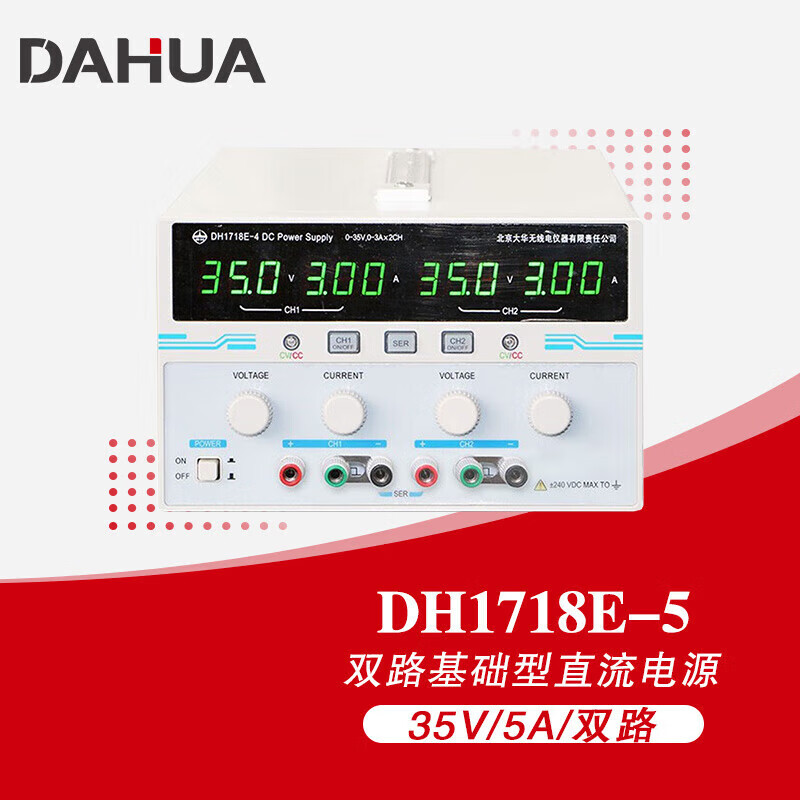 DAHUA Dahua DC dual-circuit regulated power supply DH1718E-5 low noise 35V5A linear DC power supply 350W