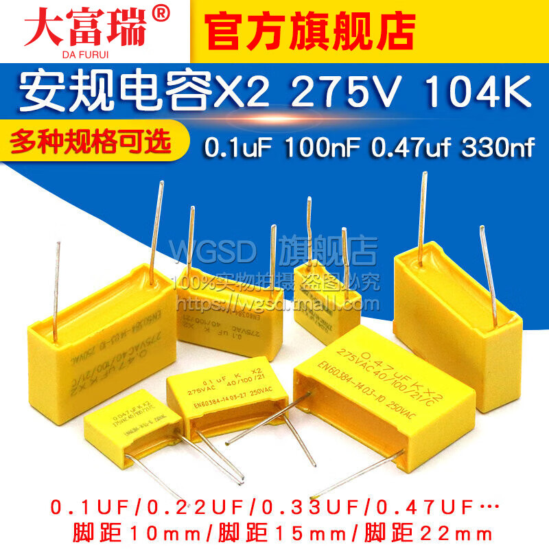 Dafuri safety capacitor X2 275V 0.1uF 0.22 0.68uf 0.22 0.47 1uf 1UF (105K) pitch 22MM (5 pieces)