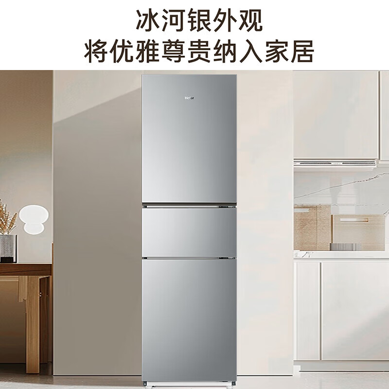 Haier refrigerator 226 liters three-door multi-door ultra-thin refrigerator first-class energy efficiency air-cooled frost-free -30 cryogenic quick-freezing frequency conversion household small capacity energy-saving refrigerator 226 liters air-cooled frost-free + food-grade safety material + healthy black gold purification