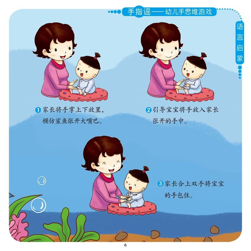 Hairun Sunshine Finger Ballads Children's Hand Thinking Games Total 4 volumes Early Education Puzzle Picture Book Baby Visual Stimulation Training Visual Exercise Intellectual Development Book Parent-child Interactive Game Early Education Book Parent-child Early Education Organization Book