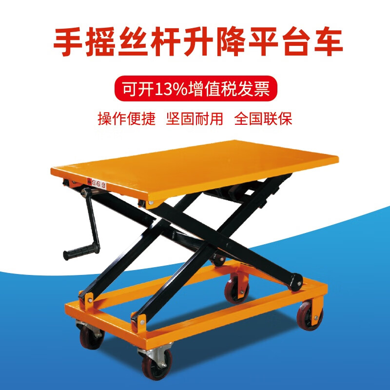 Hand screw lift SG500 small household scissor lift platform truck mobile lift truck loading and unloading platform SG500 load capacity 500 kg 1 meter