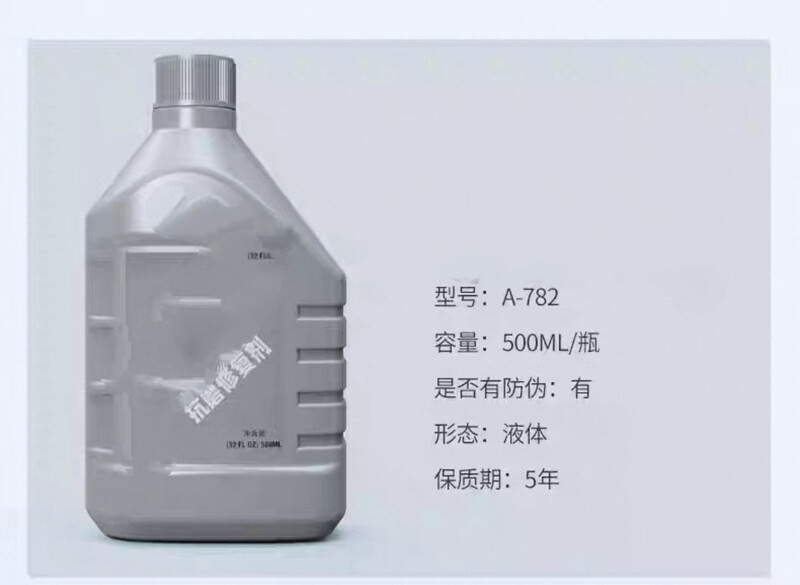 Shukou 500ml wear repair cleaner