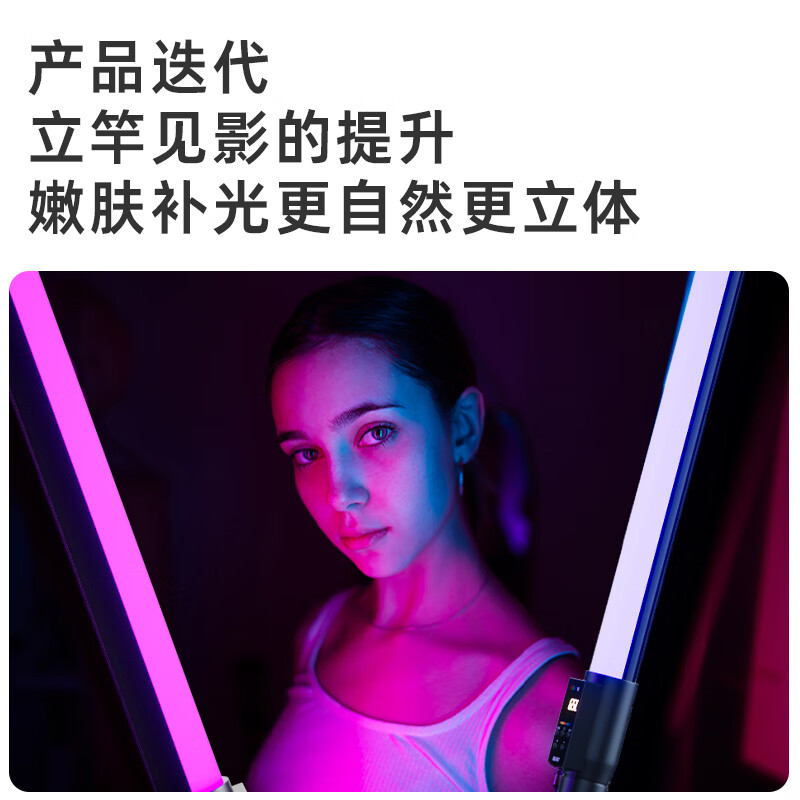 Leitz fill light handheld stick light RGB full color portable adjustable color temperature chin neck lines live broadcast beauty soft light outdoor night scene portrait photography atmosphere video camera lighting