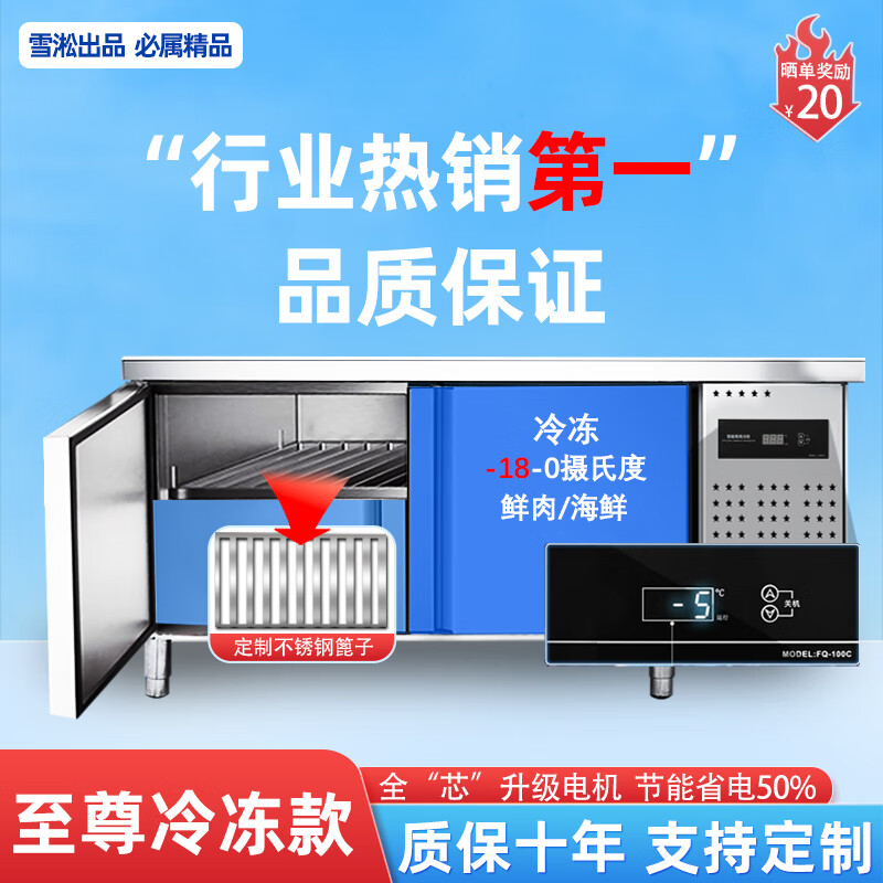 Aixishiping Freezer Refrigerated Workbench Freezer Fresh-keeping Chopping Board Kitchen Freezer Operation Table Refrigerator Commercial Milk Tea Shop Refrigerated Display Cabinet Frozen Version Up to -18 Electronic Temperature Control + Thickened Plate + Automatic Return Length 200*60*80cm
