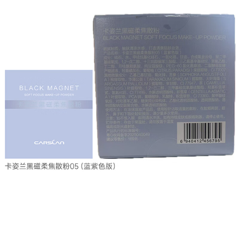 Carslan Black Magnetic 2.0 Set Water Loose Powder + Powder Transparent Color 16g Setting Loose Powder Honey Powder Oil Control Long-lasting Valentine's Day