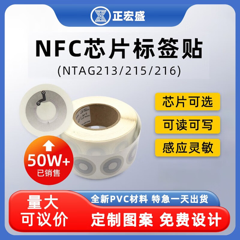 215NFC electronic tag nfc chip sticker 213 white card Ntag round card amiibo game card shortcut command music wall touch induction connection 215 anti-magnetic anti-metal tag -100 sheets