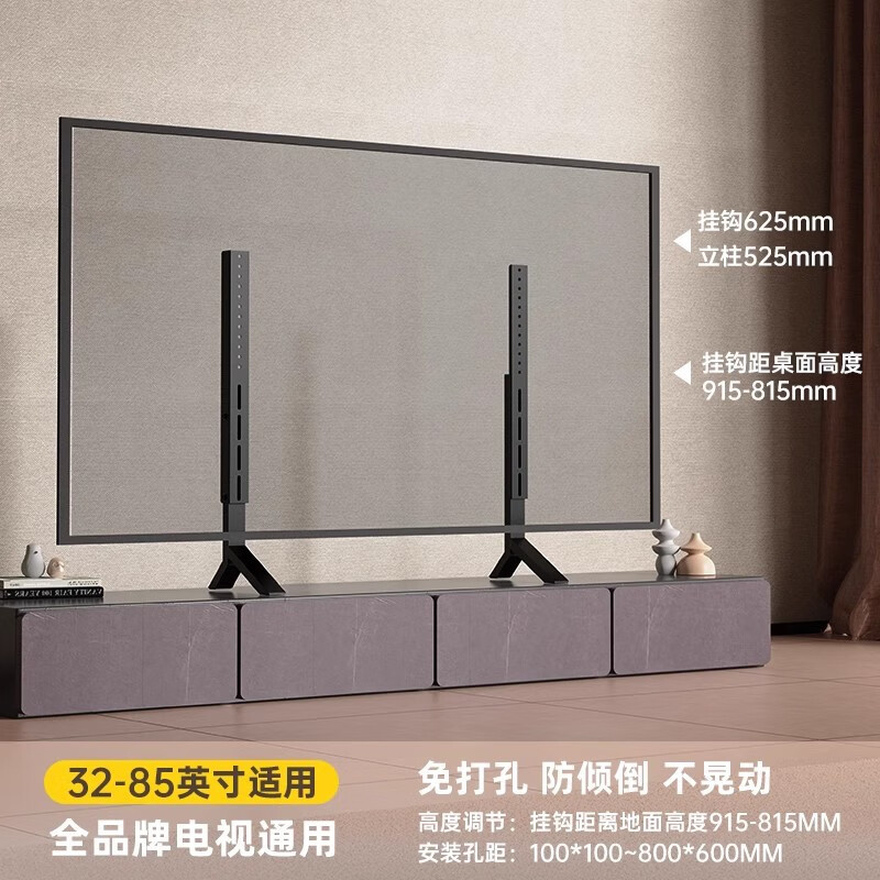 Beishi TV stand without punching holes desktop TV elevated stand universal TV base desktop TV support stand 32-85 inches height adjustable ZMTV03Y