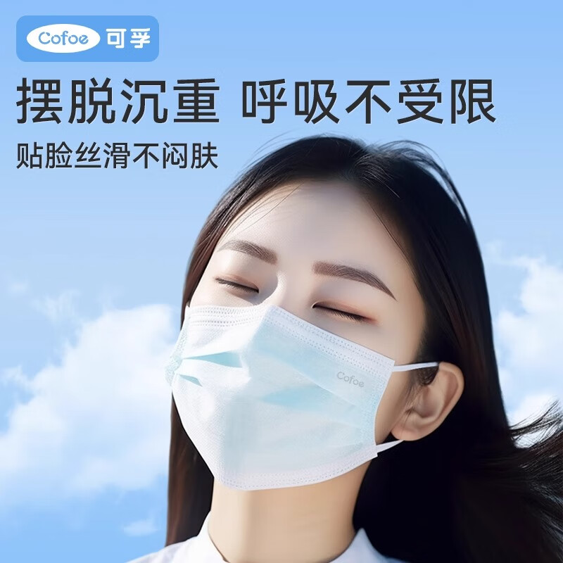 Corfu medical surgical mask disposable sterile anti-allergic rhinitis warm white 50 pieces individually packaged