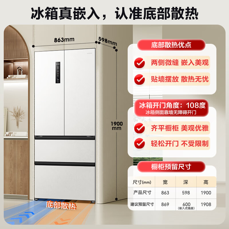 Rongsheng double-purified 517L French multi-door refrigerator ultra-thin zero-embedded first-class energy efficiency air-cooled frost-free large-capacity active sterilization white BCD-517WD2MPQLA national subsidy