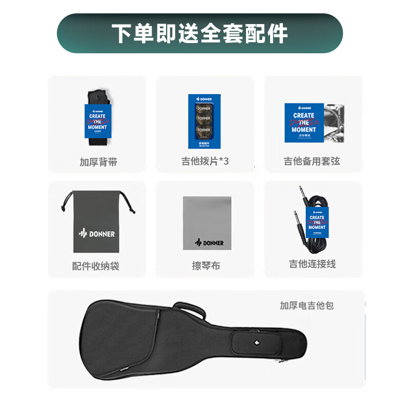 DONNER Q1 electric guitar single shake series ST adult beginner boys and girls novice entry-level guitar laurel wood metallic blue