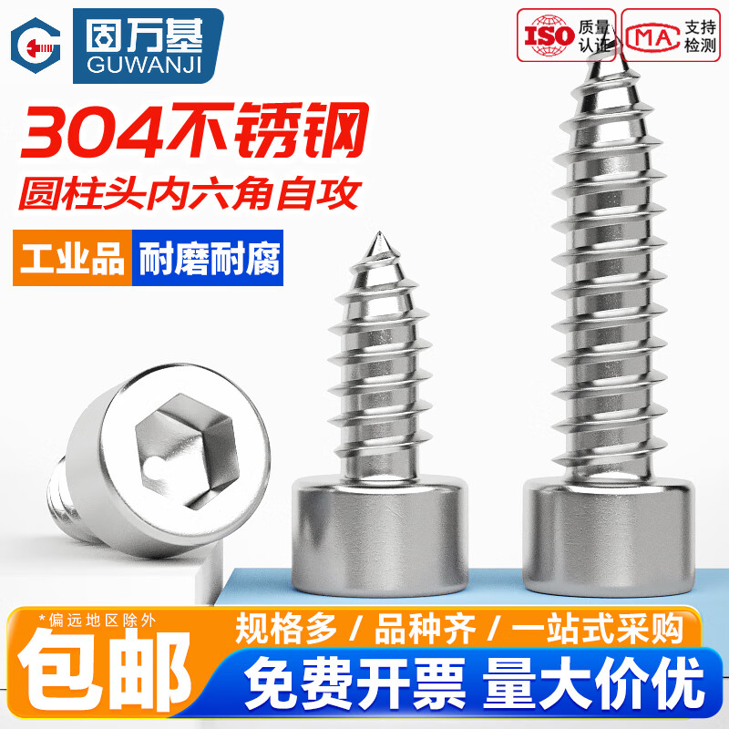 Guwanji 304 stainless steel hexagonal self-tapping screw cup head DIN912 audio speaker tip tail wood screw M8x80 5 pcs