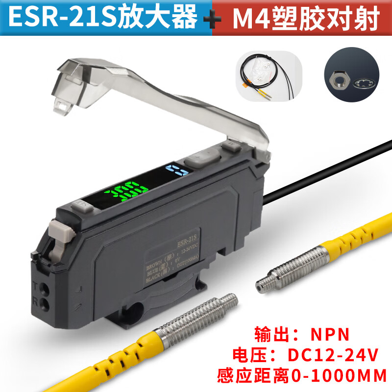 Yue Changsheng Shilotite digital display fiber amplifier precise positioning sorting sensor ESR-22N/21 probe ESR-21S+M4 through-beam optical fiber 1 meter