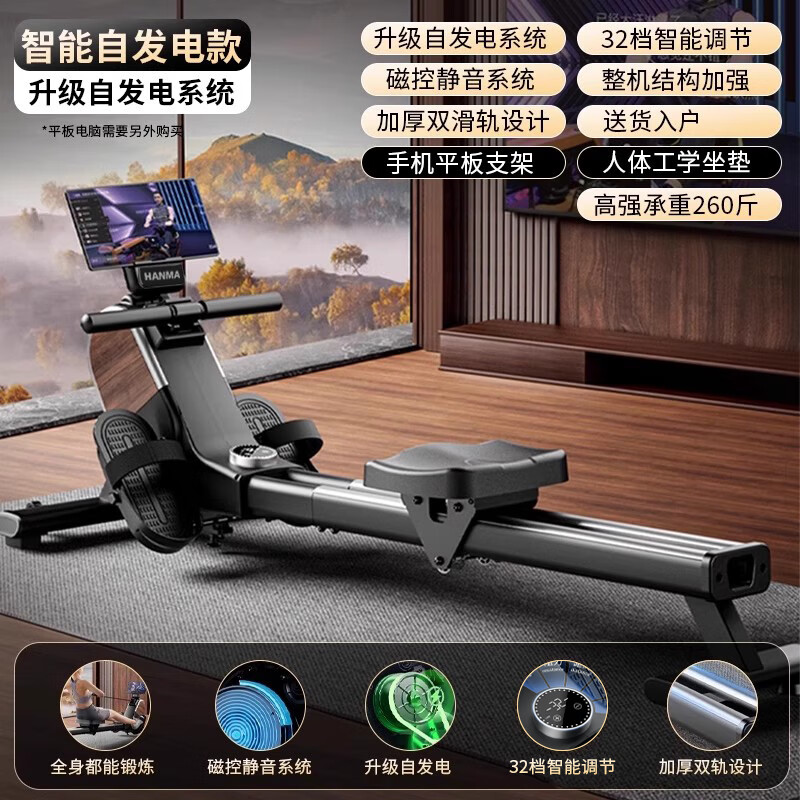 Hanma Intelligent Self-Powered Rowing Machine Home Fat Burning Training Magnetic Silent Rowing Machine Sports Indoor Aerobic Fitness Advanced Edition Athens Black/Self-Powered/32-level Intelligent Resistance Adjustment/Magnetic Silent