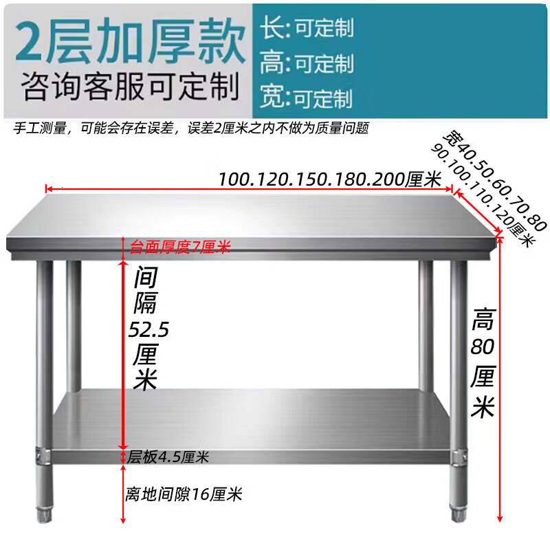 Haikedi double-layer stainless steel workbench 120*60*80cm thick 0.8mm thick multi-functional thickened operation table laboratory maintenance table tool table packing table storage table