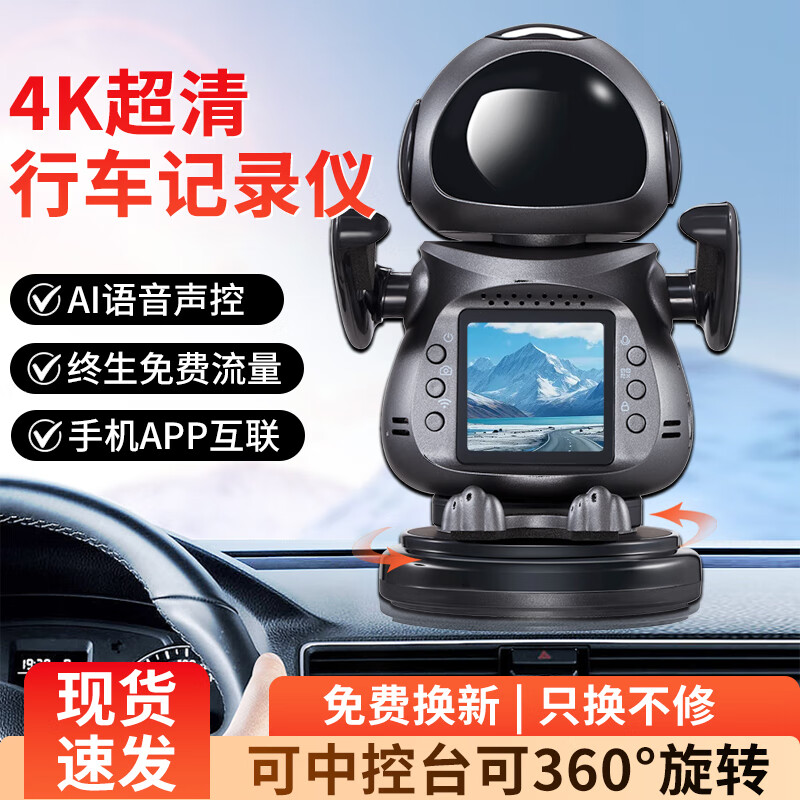 25 years new center console car driving recorder, ultra-clear night vision, 360-degree rotating wireless panoramic monitoring, 4K central control ultra-clear model, free 64G card + rotating bracket, cigarette lighter/usb power supply