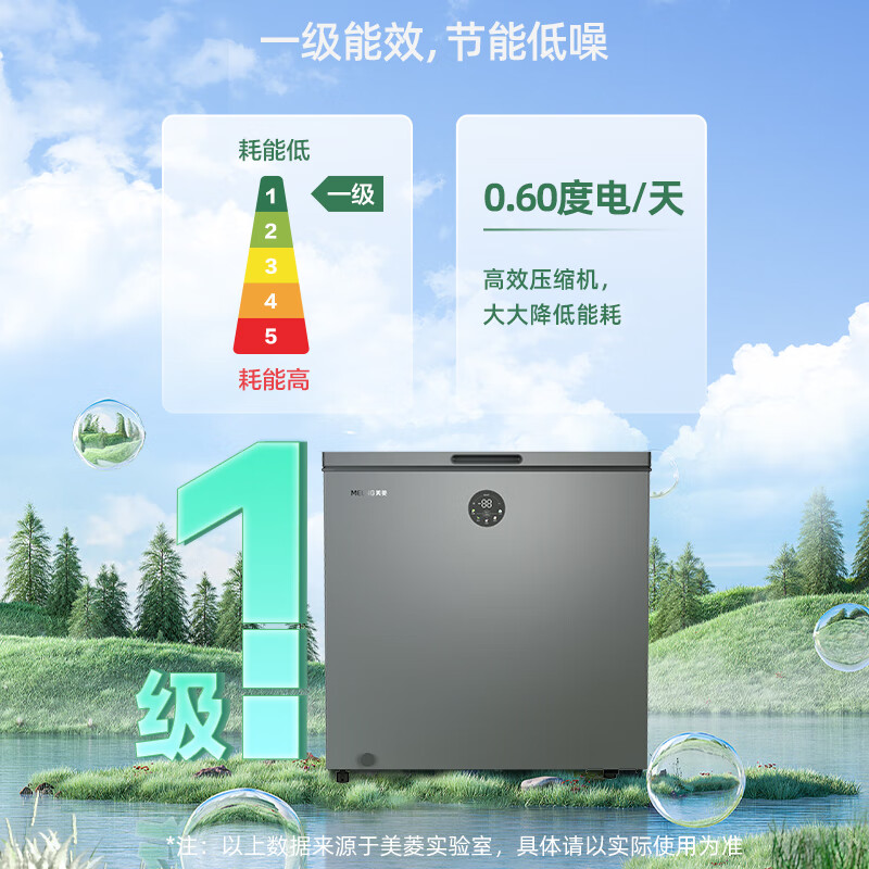 Meiling minus 40 degrees deep freezing and quick freezing丨Meiling small household first-level frost-reducing horizontal freezer large capacity refrigeration and freezing 141 liters single temperature first-level energy efficiency family selection