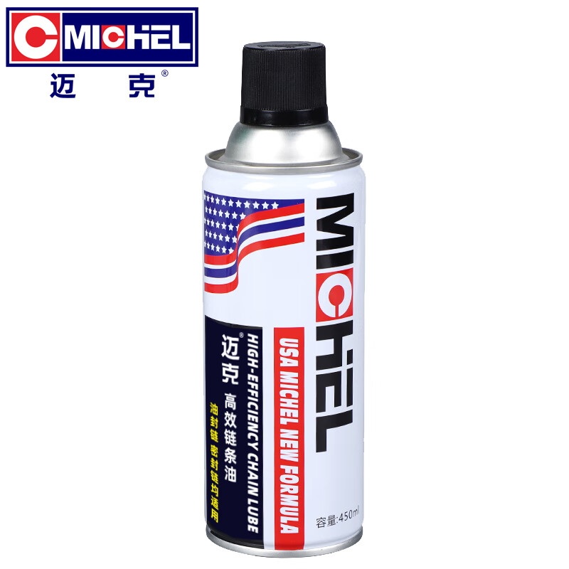 Mike motorcycle chain oil lubricant oil seal chain cleaning agent does not throw away oil lubricant chain oil chain wax high-efficiency chain oil 1 bottle 450 ml