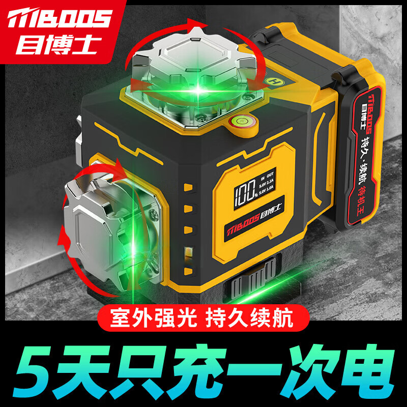 Dr. Eye laser infrared line level high-precision strong light thin line outdoor special automatic line leveling OSRAM LD strong light four-color light 16 lines luxury