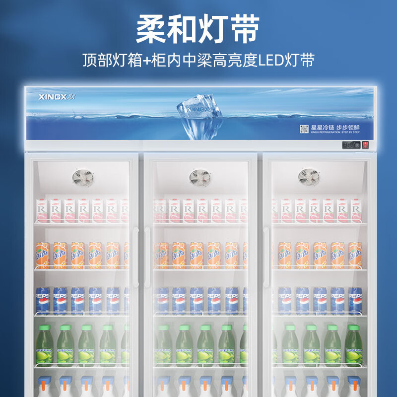 Star display cabinet refrigerated fresh-keeping cabinet air-cooled frost-free beverage refrigerator three-door display cabinet commercial large-capacity supermarket beer and fruit cold drink display cabinet LGC-1500WDE
