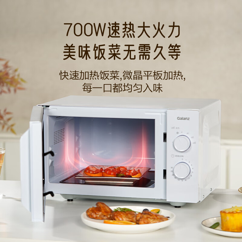 Galanz household 23-liter microwave oven, flat-panel heating knob operation, microwave thawing, six-speed fire power P70F23N1L-X60 (W0)