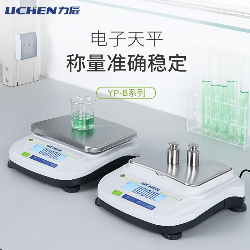 Lichen (LICHEN) electronic balance laboratory electronic scale weighing 0.01g gold jewelry scale commercial YP20002B lithium battery
