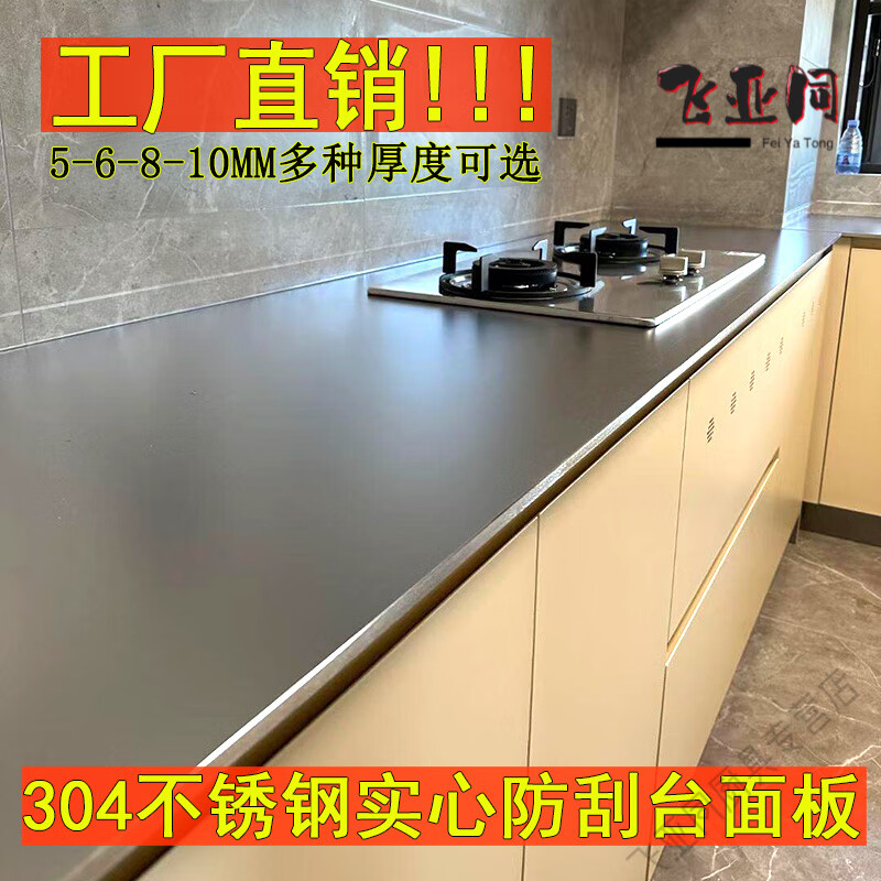 Miaopule German quality 304 stainless steel solid countertop anti-scratch island custom-made plate sink integrated cabinet countertop kitchen customized according to drawings