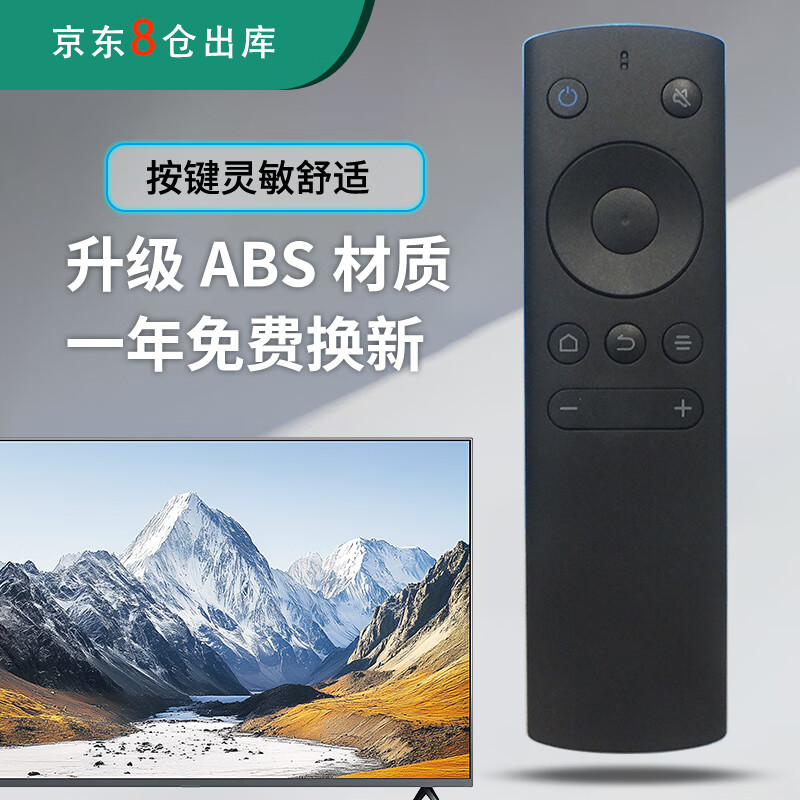 Suitable for starters, Micro Whale TV remote control W32H W40F W43F K40W K32W U55W Micro Whale TV remote control, universal, infrared universal model