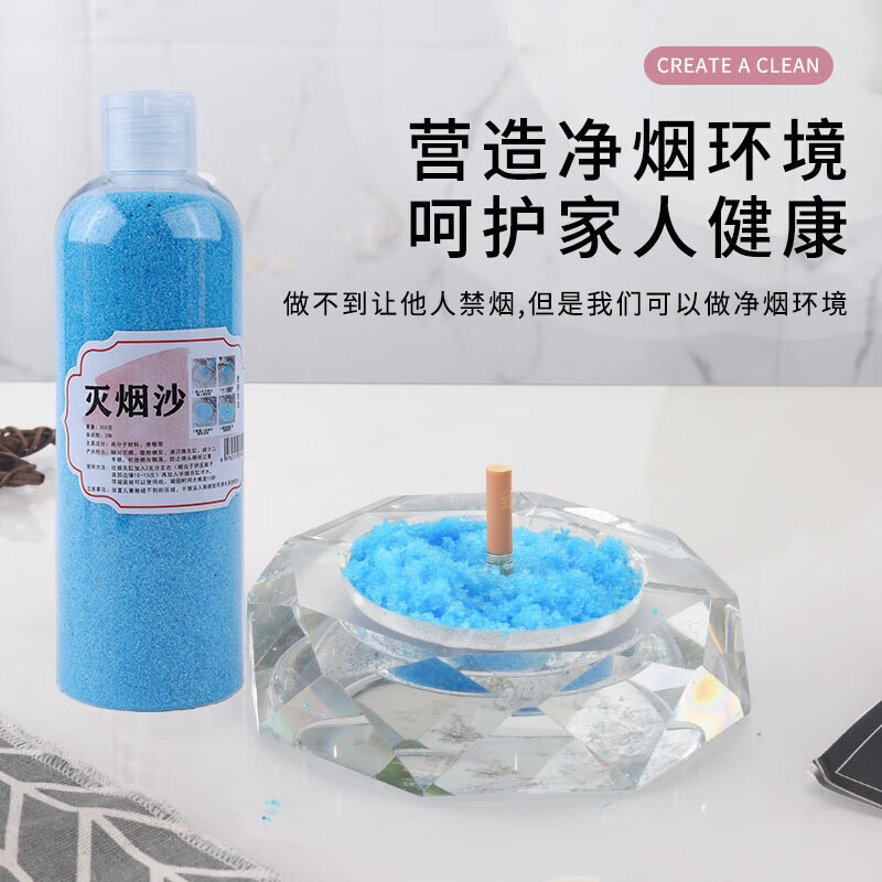Tobacco extinguishing sand bottled to extinguish cigarette smell and ash cleaning sand disposable ashtray to extinguish smoke for home hotel Tobacco extinguishing sand bottled Random color Special offer for 4 bottles