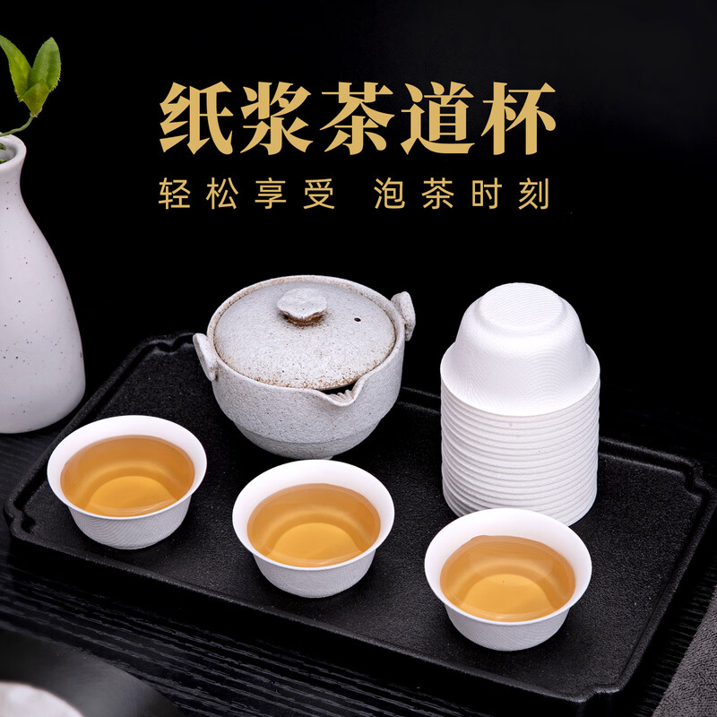 Petunia disposable tea cup Kung Fu tea cup Sugar cane pulp tea ceremony cup tasting tea cup drinking tea cup 50ml sugar cane pulp tea ceremony cup 1 tube total 50 paper cups