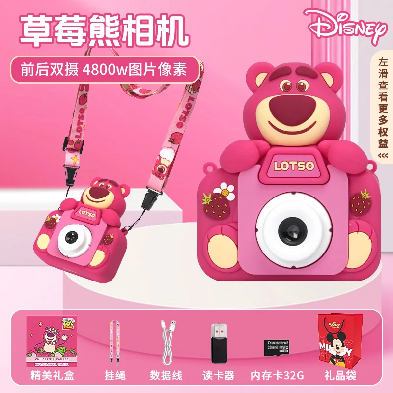 Disney children's camera digital camera student photo travel special ccd flat replacement before and after video birthday boys and girls birthday New Year gift box gift Strawberry Bear