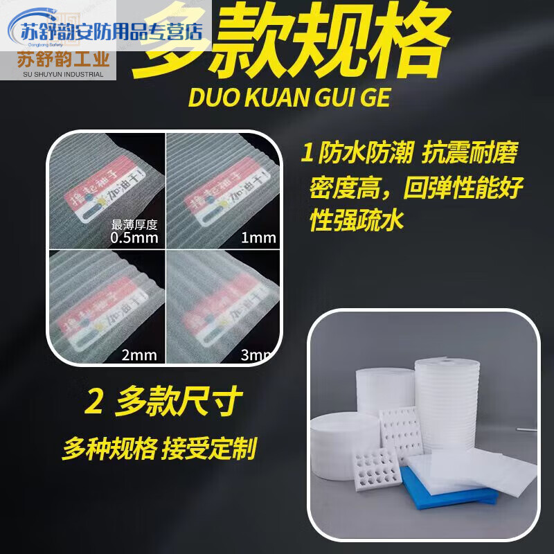 Shockproof epe pearl cotton packaging film express fragile goods packaging foam foam pad filled cotton furniture protective cotton thickness 0.5mm width 100cm weight 6 catties 245 meters