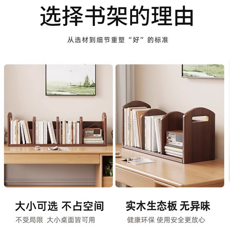 Solid wood desktop bookshelf office storage small bookcase student dormitory desk organizer home storage shelf solid wood ecological board walnut color 50*20*22cm