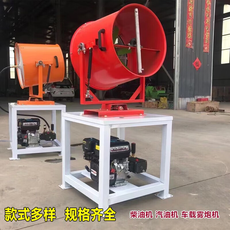 JMD dust removal fog cannon machine construction site dust-proof environmental protection fog cannon machine vehicle-mounted small fixed automatic spray machine type 30 deposit