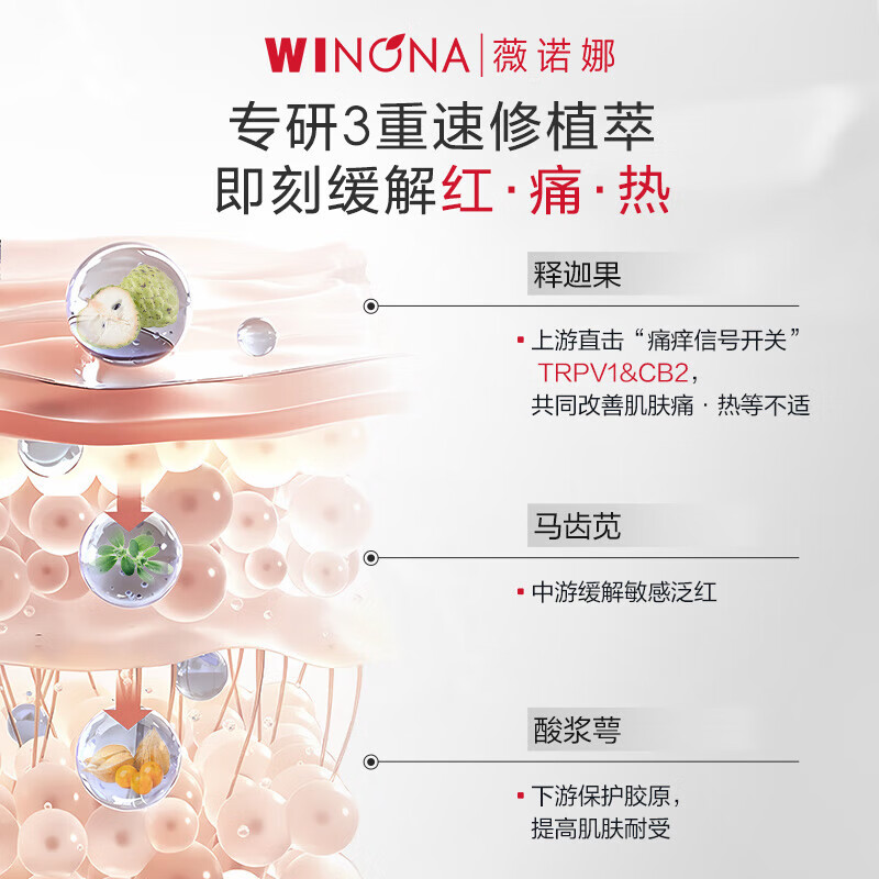 Winona collagen freeze-dried mask 2 pieces soothing, repairing, hydrating and moisturizing skin care products member gift sample New Year