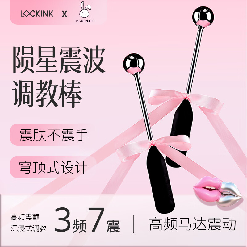 Trace Sahara Oasis co-branded with Mao Ge strongly recommends vibrator adult sex toys SM sex supplies props AV training stick Trace Sahara Oasis co-branded meteor vibrator-small size