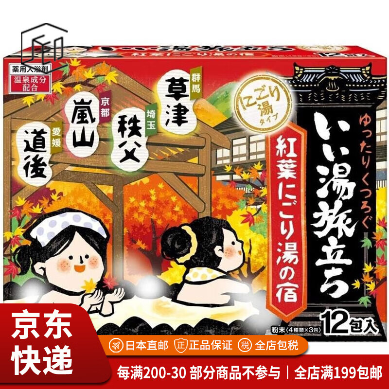 Bai Yuan JD Logistics Japan Direct Mail Bath Salt Carbonated Hot Spring Bath Agent Relieves Fatigue and Exfoliates Bath Agent 4 Scents Mixed C 12 Pack