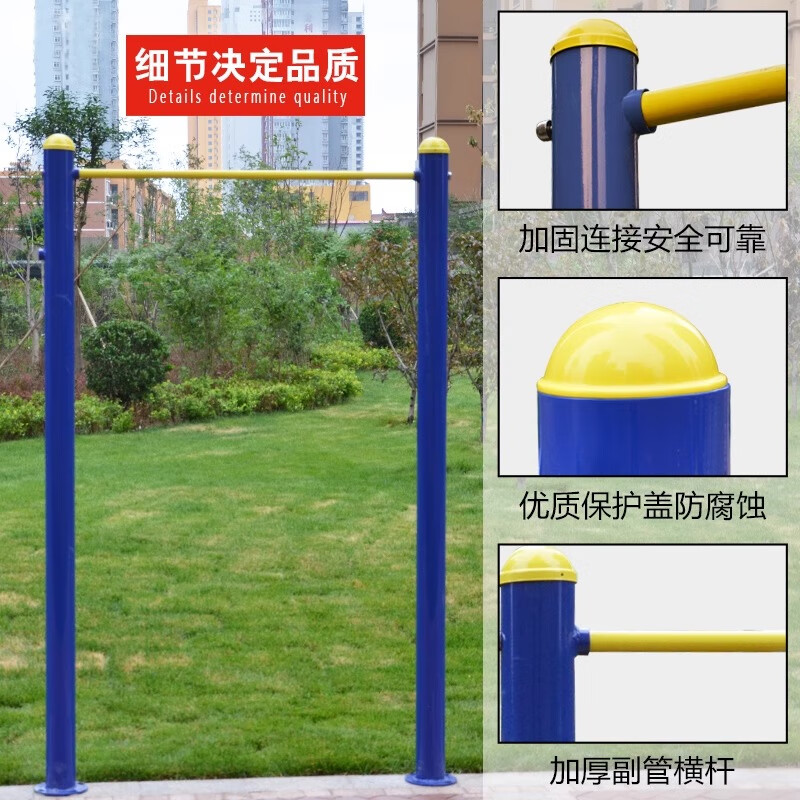 Horizontal bar parallel bars outdoor outdoor fitness equipment path community park school uneven bars ladder parallel bars 90 diameter