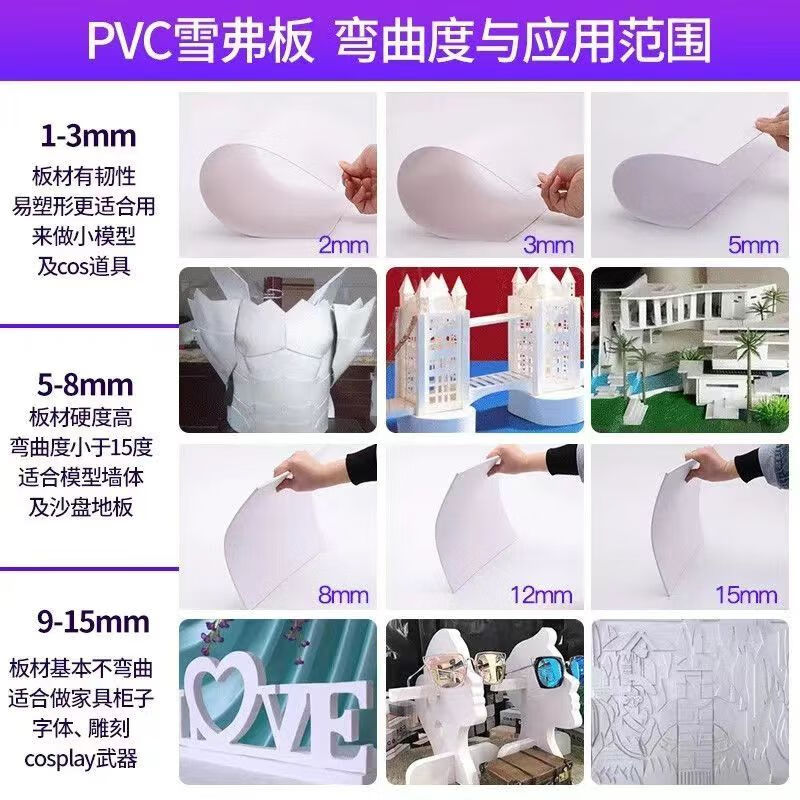 High-density foam board hard board model building blocks pvc chevron board custom building materials foam carving sand table DIY hand cutting multi-function 3mm thick white 600x600mm 2 pieces