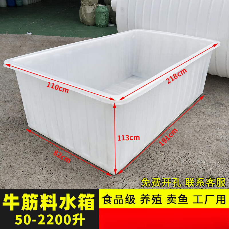Beef tendon water tank breeding storage turnover box selling fish fish farming bucket acrylic box thickened rectangular plastic shallow basin 300 liters beef tendon water tank 100*64*61cm