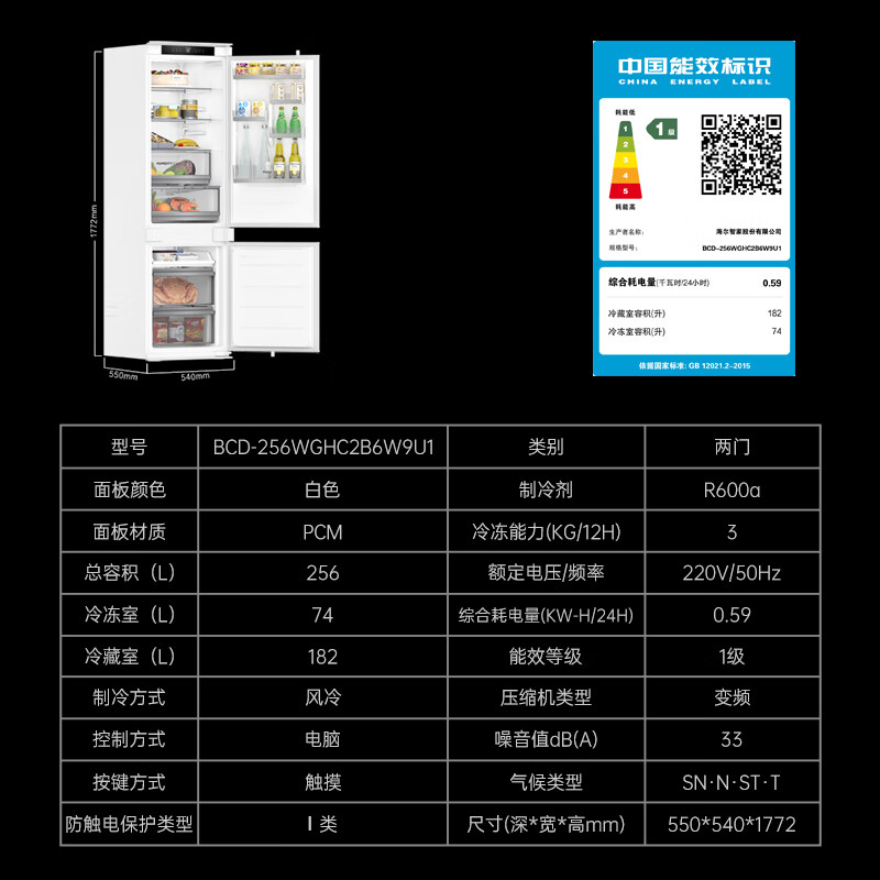 Haier's blockbuster new product fully embedded refrigerator hidden built-in cross-fold ultra-thin double door inlaid cabinet custom refrigerator ultra-thin 256 single fully embedded double door new product combination double door