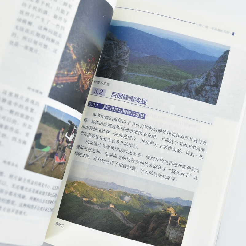 A guide to mobile phone photography and short video shooting and editing